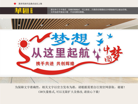 企業(yè)夢(mèng)想標(biāo)語