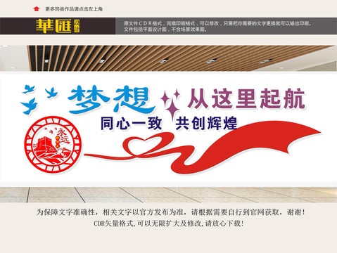 夢想目標