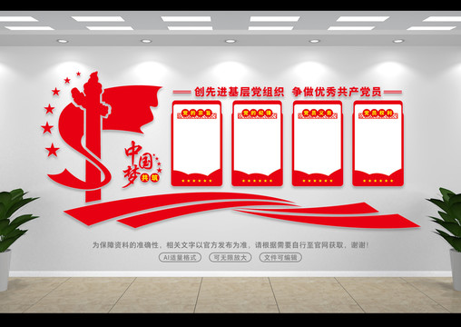 黨的紀律