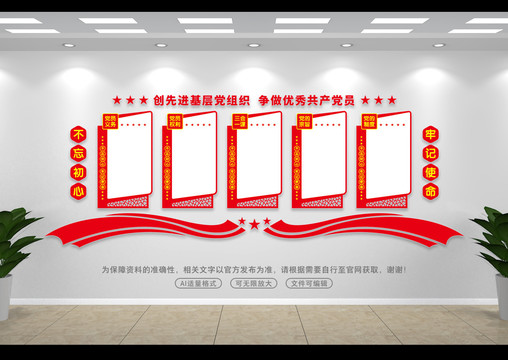 黨建