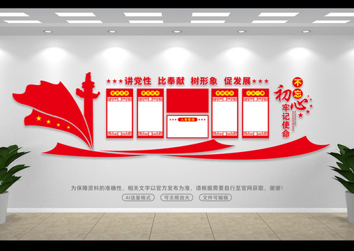 黨建