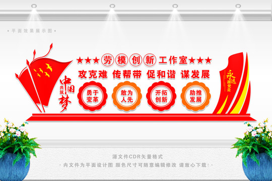 勞模創(chuàng)新工作室