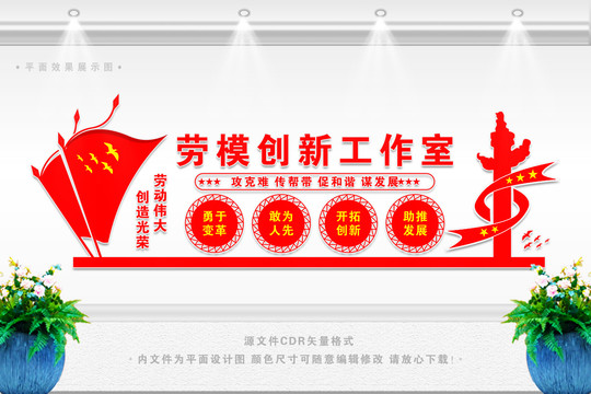 勞模創(chuàng)新工作室
