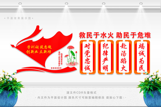 消防安全文化墻