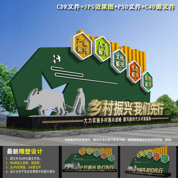 鄉(xiāng)村振興景觀小品