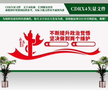兩個維護