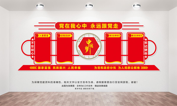 黨員活動中心