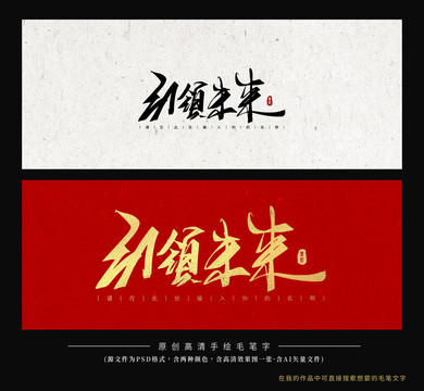 引領(lǐng)未來