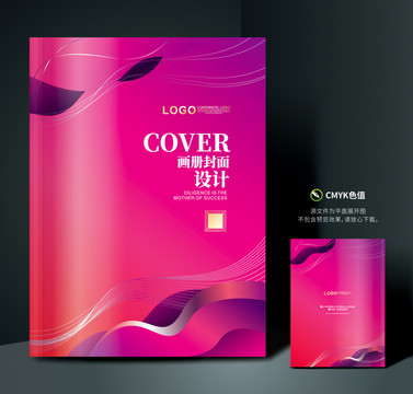 時(shí)尚畫冊(cè)封面