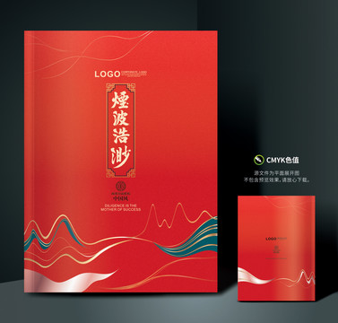 中國風(fēng)畫冊(cè)封面