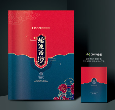 中式畫冊(cè)封面
