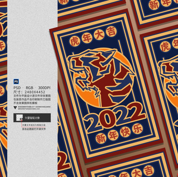 虎年海報(bào)