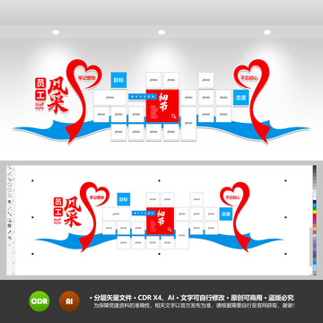 員工風(fēng)采公司照片墻