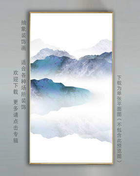 新中式水墨掛畫