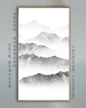 水墨掛畫