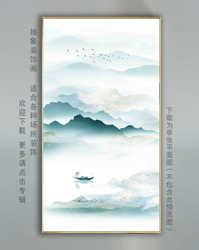 中式水墨掛畫