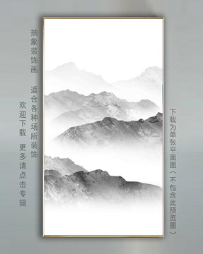 简约山水挂画