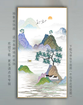 國潮山水掛畫壁畫