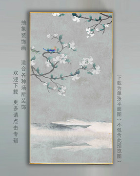 玉兰花花鸟壁画挂画壁纸