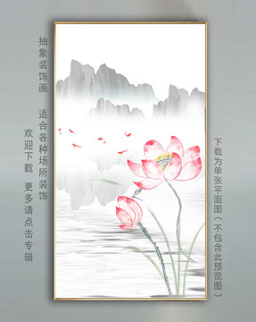 荷花裝飾畫
