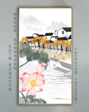 荷花掛畫(huà)壁畫(huà)