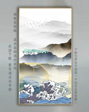 山水屏风