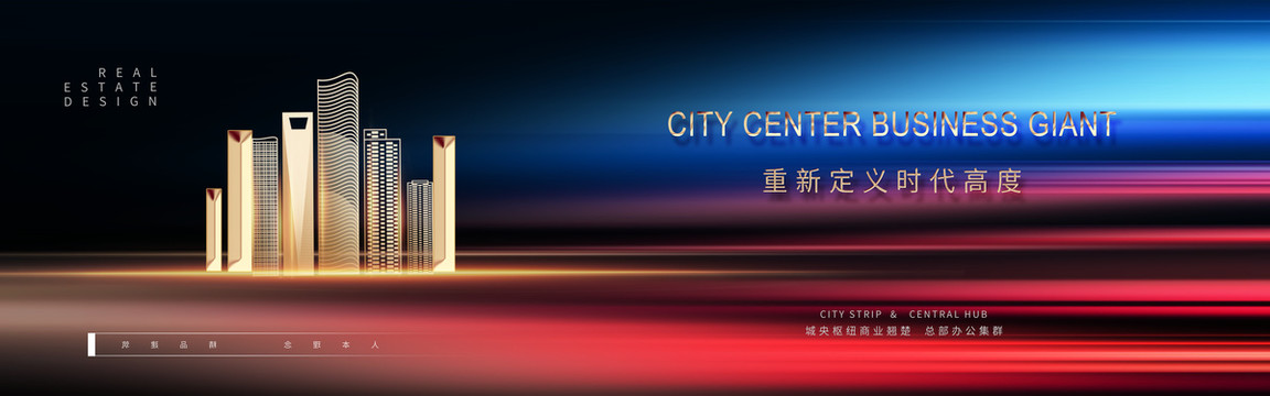 戶外地產(chǎn)廣告