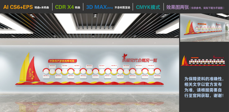 黨的光輝歷程黨建雕塑