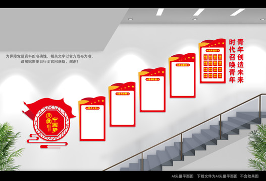 團建樓道文化