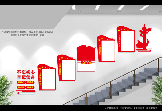 樓道黨建
