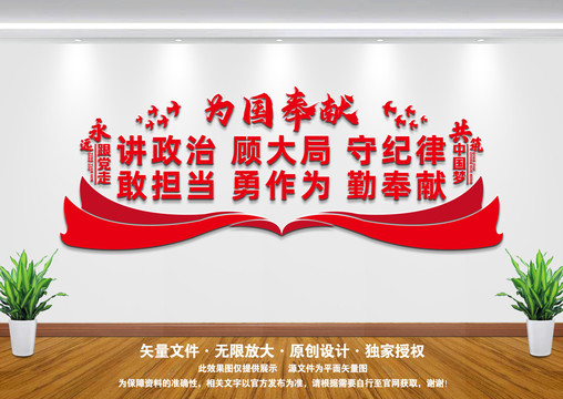 國有企業黨建