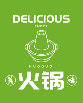 火鍋圖標(biāo)