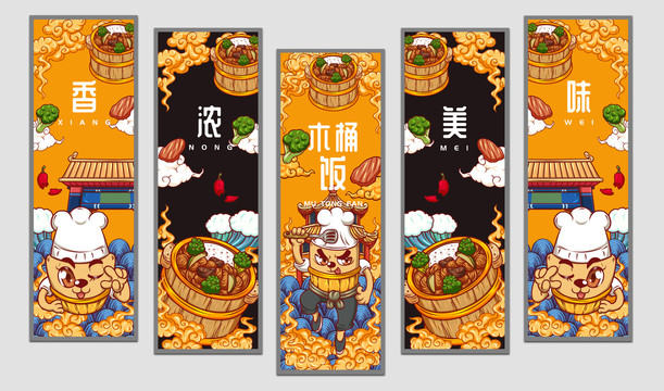 美味木桶飯掛畫設(shè)計