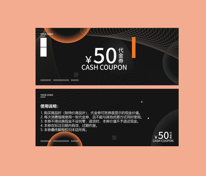 優(yōu)惠券