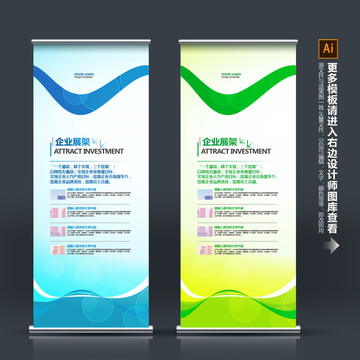 學(xué)校易拉寶