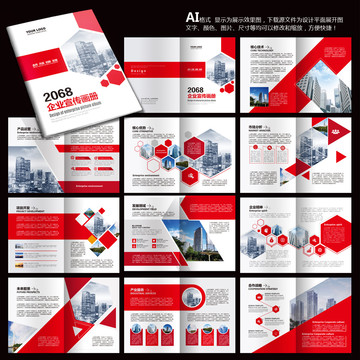 企業(yè)畫冊