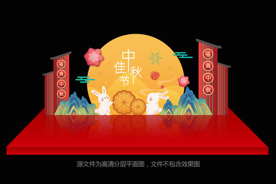 中秋節(jié)美陳