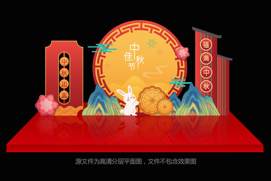 中秋節(jié)美陳