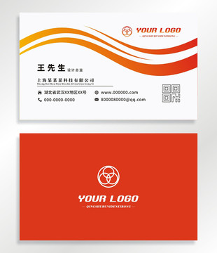 紅色商務(wù)高端簡約名片設(shè)計
