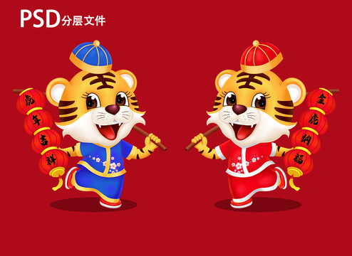 虎年年畫(huà)卡通虎