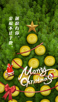 黄金贡柚圣诞海报