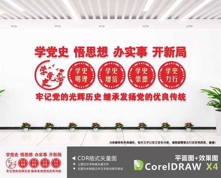 黨史學(xué)習(xí)教育