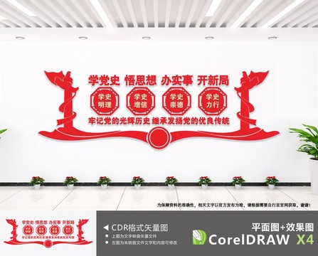 學(xué)黨史悟思想