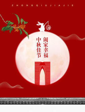 中秋東門之門
