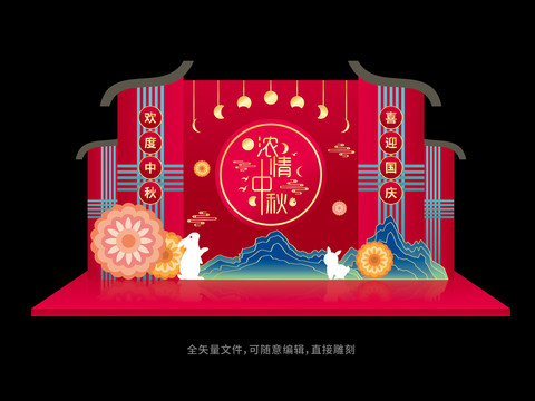 中秋節(jié)美陳