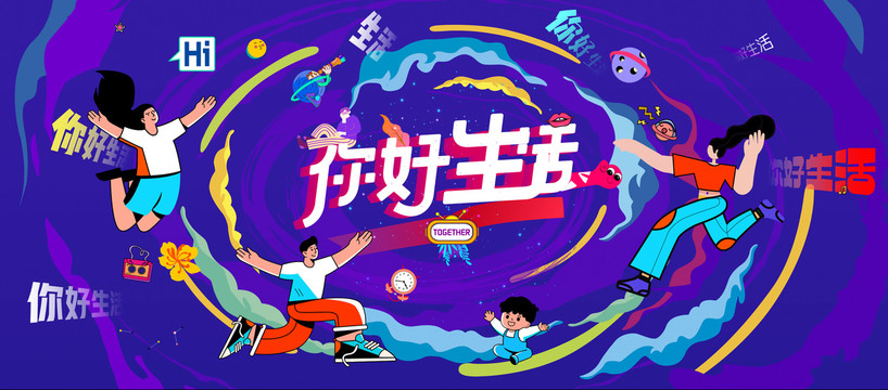 商業(yè)插畫主視覺KV