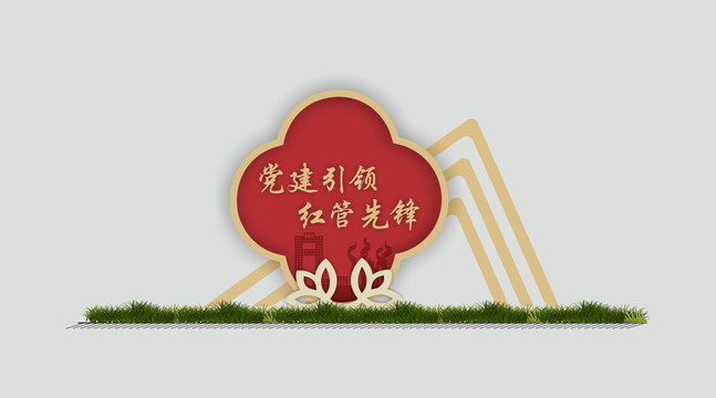 戶外造型