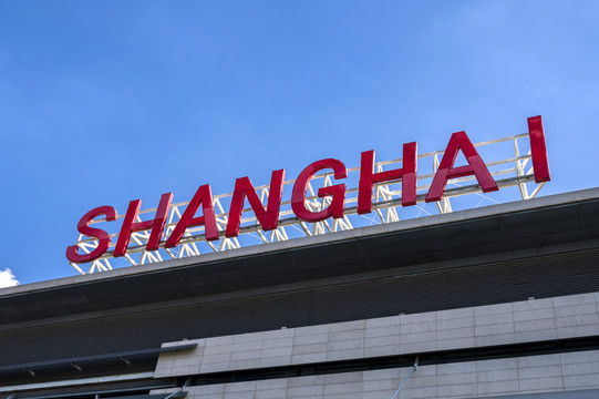 SHANGHAI英文地名标牌