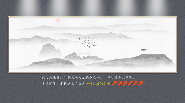 水墨山水畫