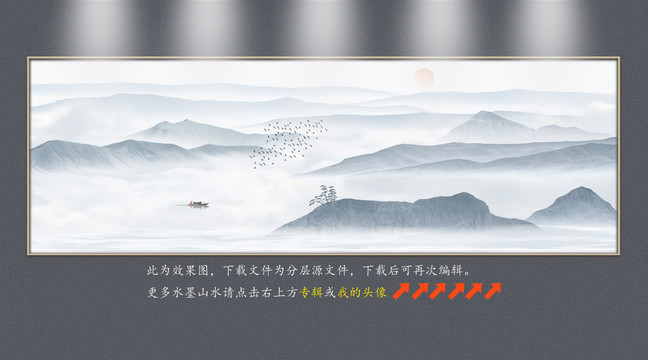 水墨山水畫(huà)